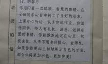 二年级学生期末评语