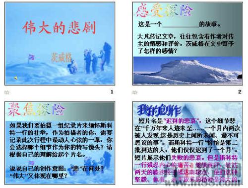 阅读大悲剧的思考