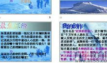 读伟大的悲剧有感