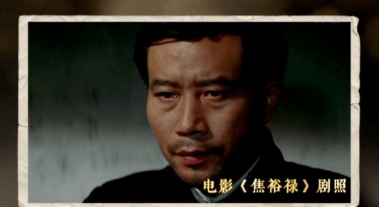 电影《焦雨露》的感想