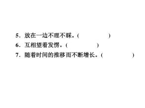 如何在句子中不知所措