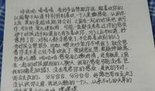 给女朋友的情书