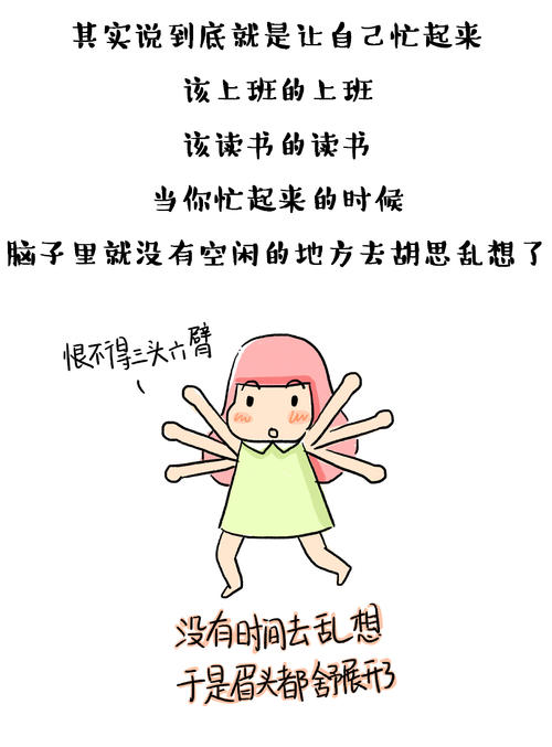 经典语录:忙碌是所有神经症的良药