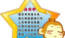 小区温馨提示语