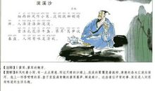 苏轼：浣溪沙·寓意