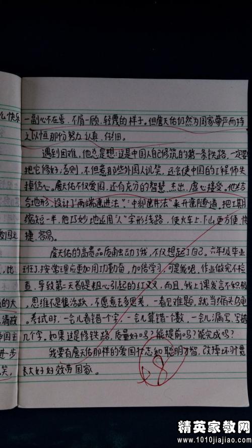 詹天佑看完300个单词后的想法