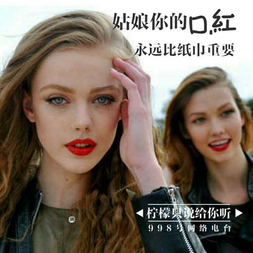 女孩，你的口红总是比薄纸更重要