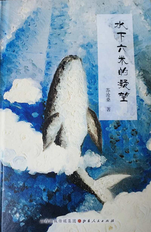 张康康:杨公di思想