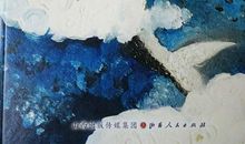 张抗抗：杨公堤随想