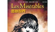 悲惨世界第一章读后感