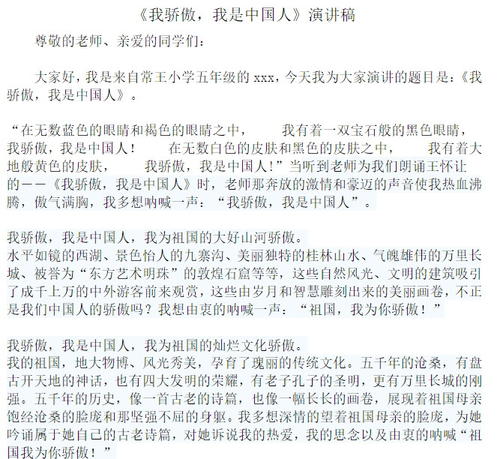 在我旁边的文明演讲稿