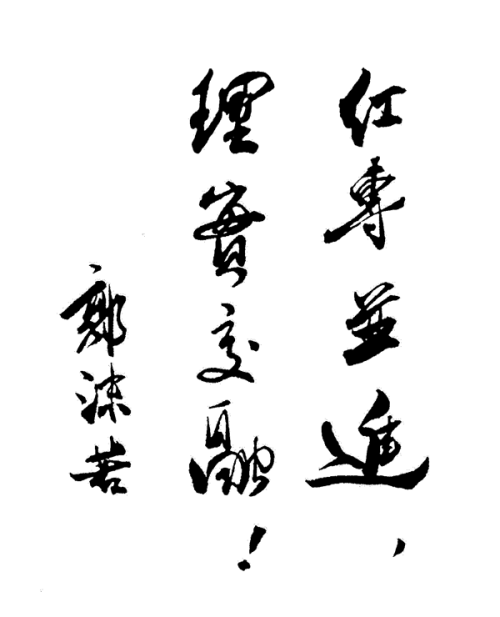 有意义的座右铭