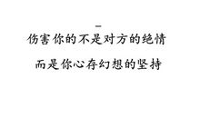 很经典很伤感的话