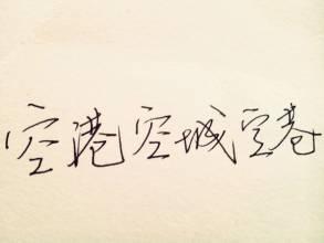 励志杂志：今天和明天