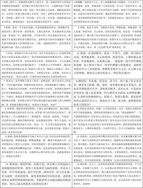 小学四年级期末复习