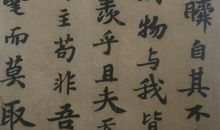 苏轼：前赤壁赋