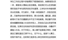 幼儿园实习鉴定