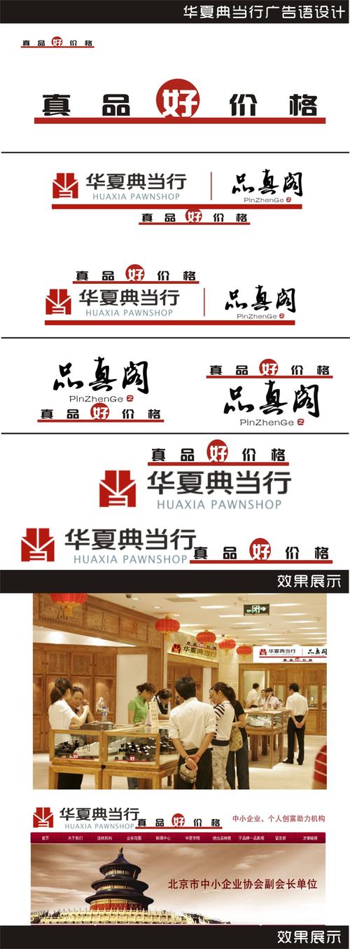 典当行广告标语