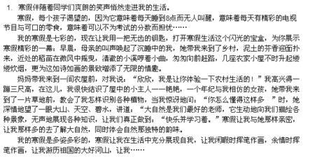 假期组成：客人