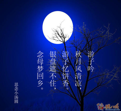 中秋诗中秋诗关于中秋的古诗