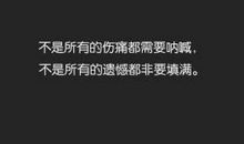 谁与你共赴人生无常