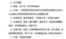 关于伊索寓言的优美句子