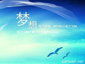 关于雄心的名言