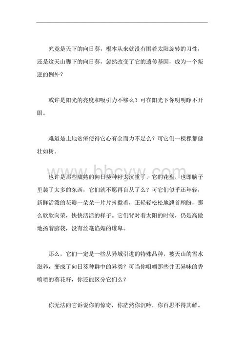 张康康:宝山宝水宝泉岭