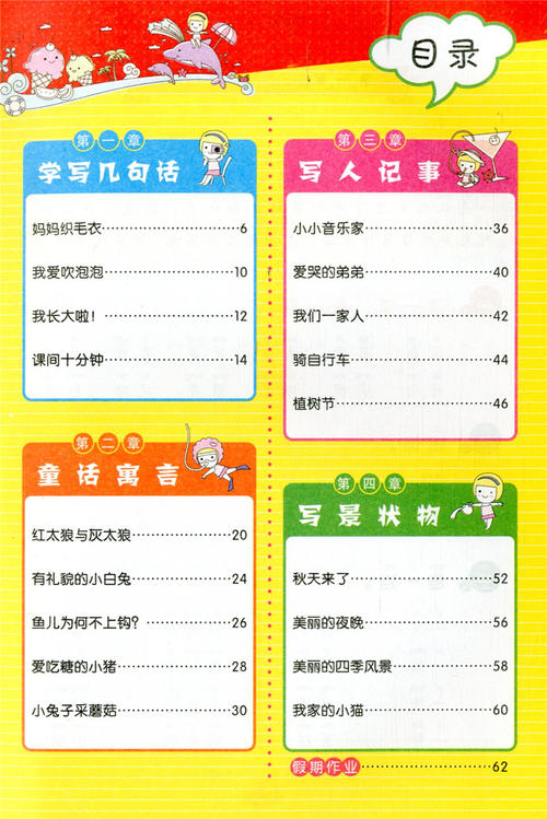 2016年一年级学生评语