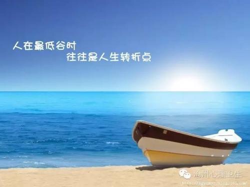 职场灵感：教您如何应对生活中的低谷