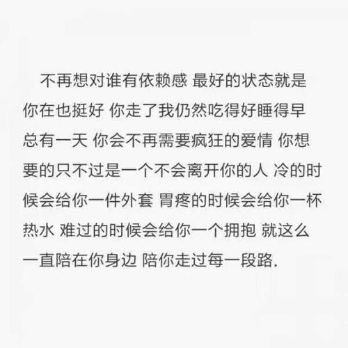 很伤心的一句话