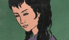 许地山：商人妇