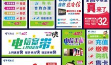 中国电信宽带广告语