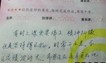 期末一年级小学生评语荟萃