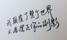 经典唯美的爱情句子