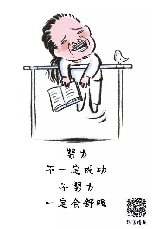 您创造的努力感是成功的头号敌人