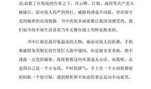 读红岩有感100字