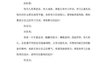 八年级学生评语50条参考