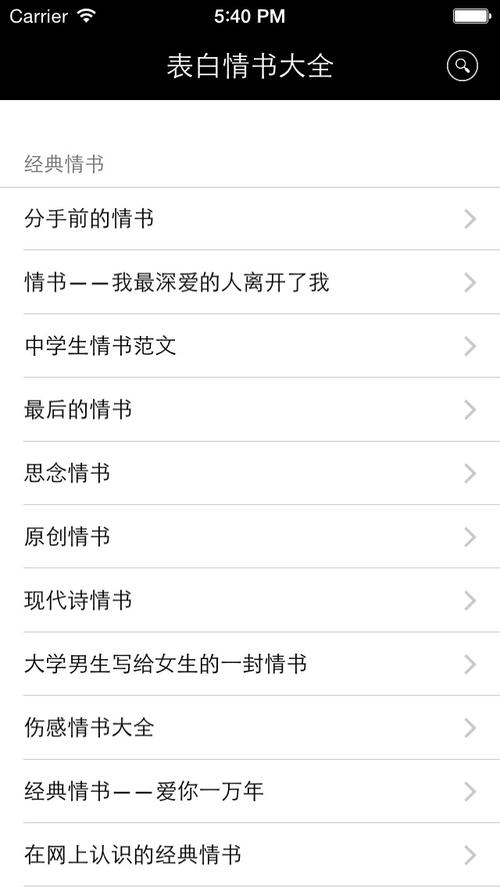 自白情书样本论文