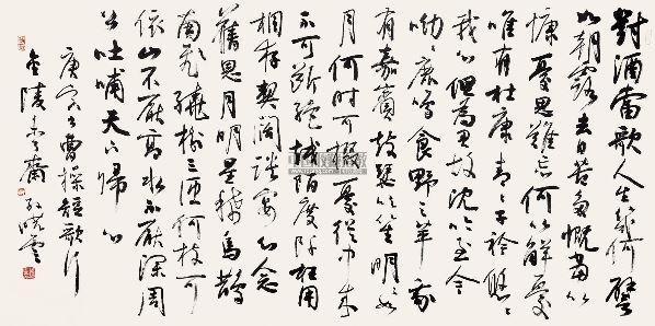 杜甫：短歌系赠予王朗四智