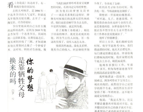 张五常：工作不好就成为人才