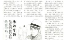 张五常:功课不行照样成才