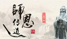 关于赞美老师的精美句子