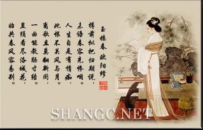 表达相思的美丽经文