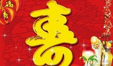 祝福长辈生日的话