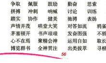 描写记忆的好词好句