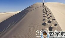 励志感悟：跌倒的收获