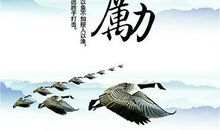 工作中激励人的话