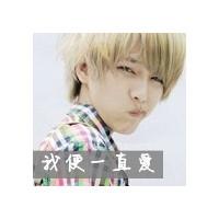 经典语录：如果您一直在那里，我将永远爱