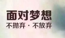 多坚持一下，结果就不一样了